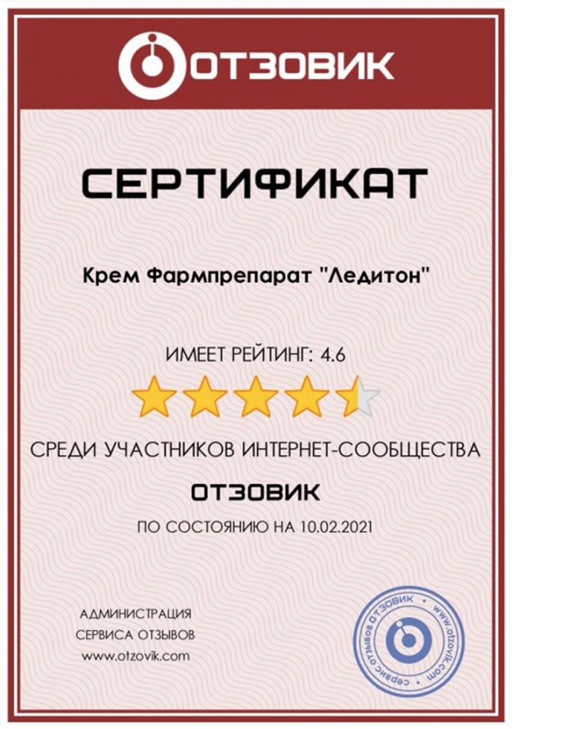 otzovik-sertificat-rаiting_web_.jpg